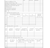 공제받지못할매입세액명세서(개정20060401)